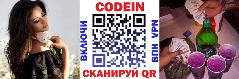 маркетплейс какой сайт Покачи MEGA вход Кодеиновый сироп Lean напиток Lean (лин) где продают