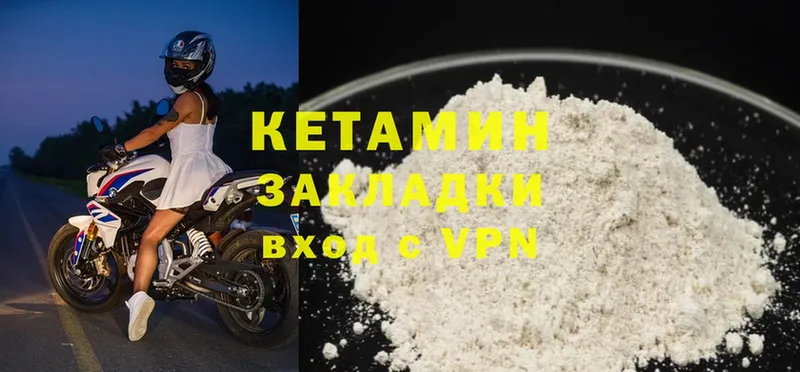 blacksprut ссылки  наркотики  Покачи  КЕТАМИН VHQ 