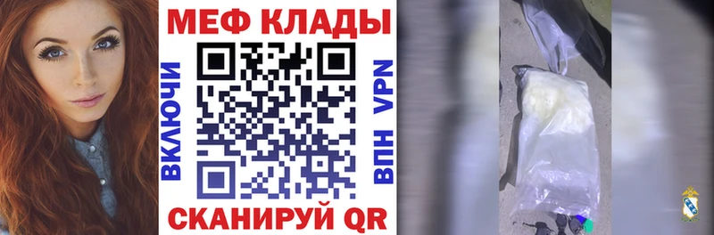 Мефедрон мука  Покачи 