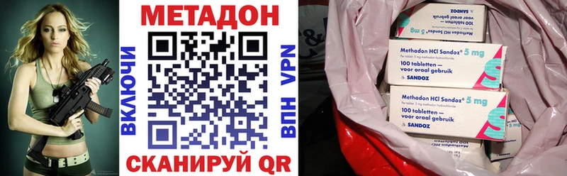 Метадон кристалл  нарко площадка телеграм  Покачи  мега как зайти 