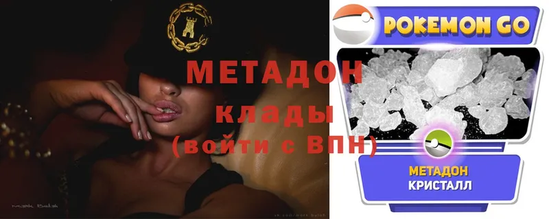 где продают   Покачи  Метадон methadone 